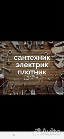 Услуги мастер на час