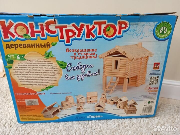 Деревянный конструктор домик