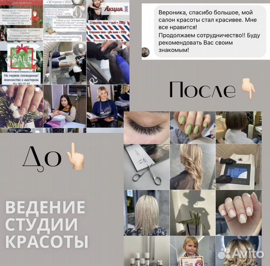 Smm специалист