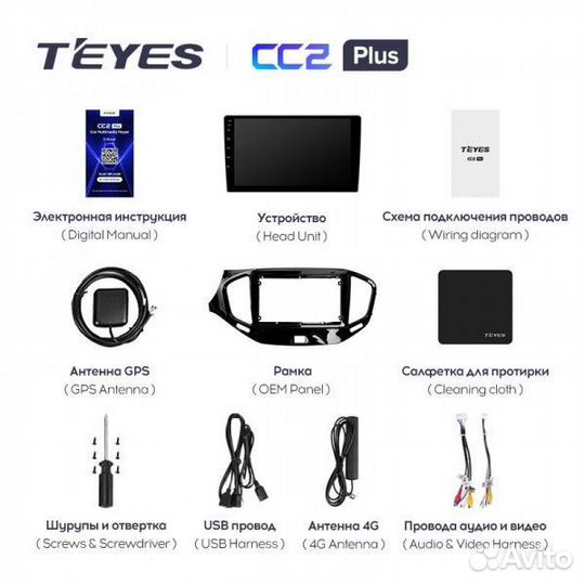 Магнитола Teyes CC2 Plus 6/128 LADA Vesta Cross Sp