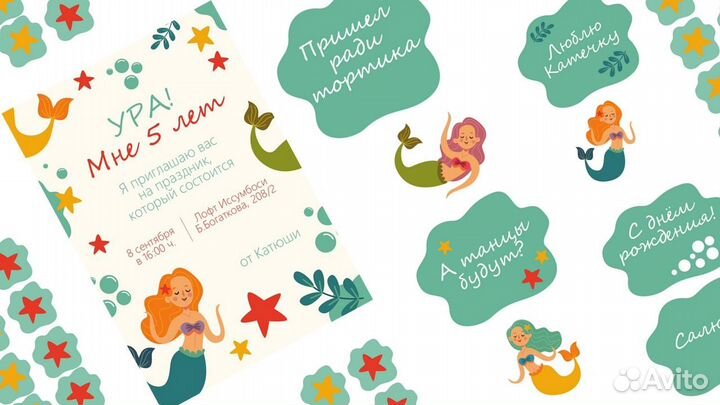 Приглашения электронные