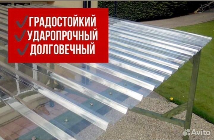 Кровельный поликарбонат