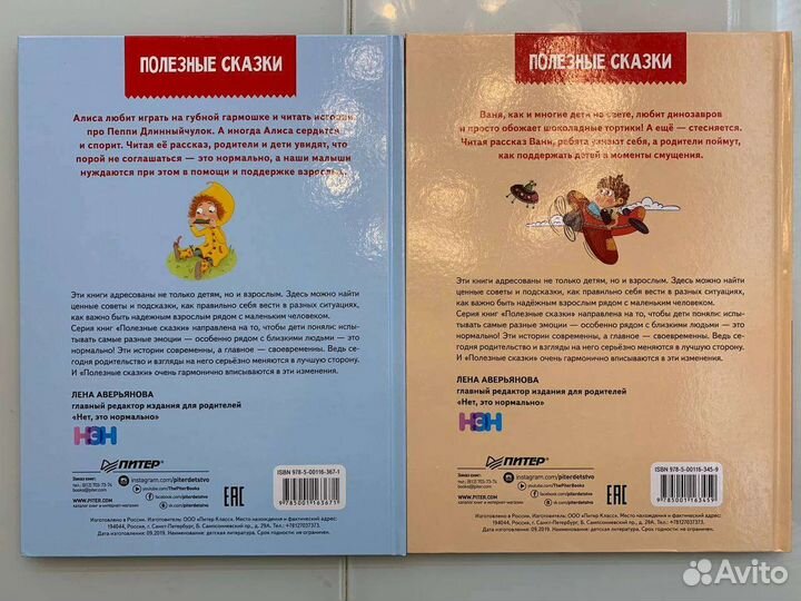 Новые Детские книги про эмоциональный интеллект