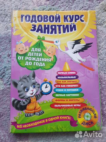 Развивающие книги для малышей