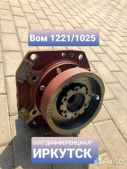 Редуктор Вом дисковый на Мтз 1221/1025