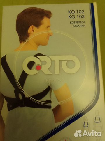 Корректор осанки KO-103