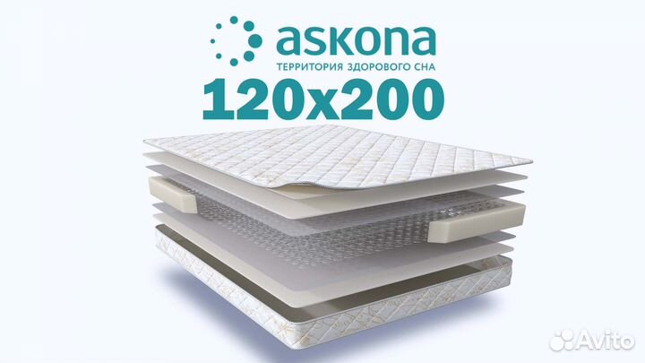 Матрас 120х200 Аскона