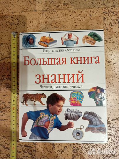 Дорлинг киндерсли книга знаний