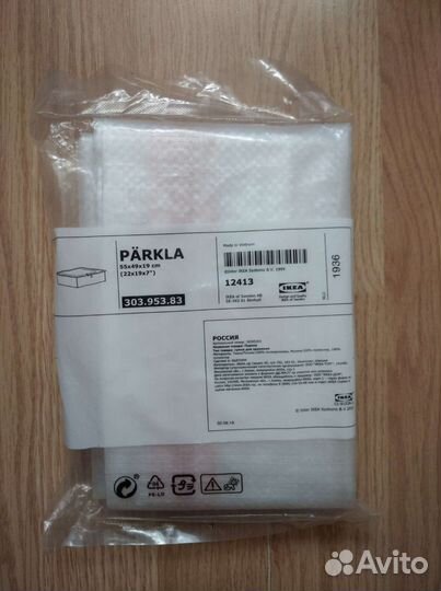 Сумка для хранения IKEA Пэркла