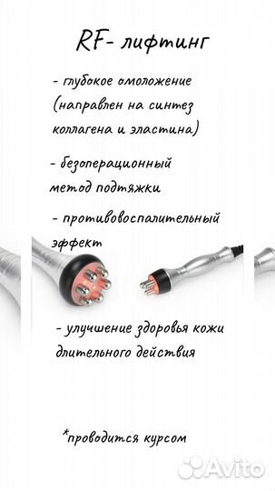 Услуги косметолога