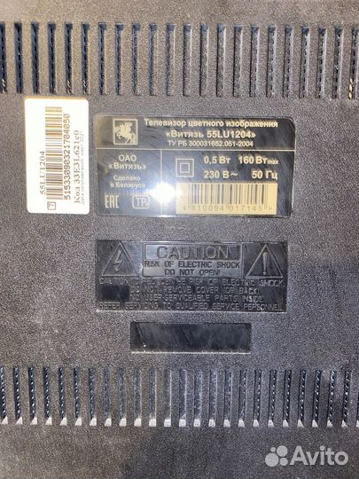 Витязь 55LU1204