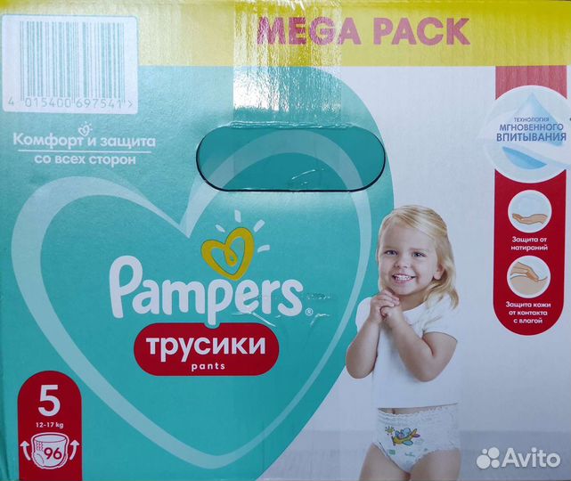 Подгузники трусики Pampers 3,4,5,6,7 в коробках