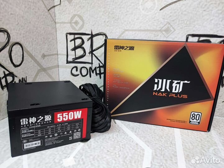 Блок питания 550w