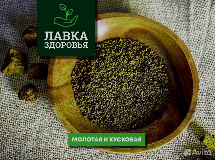 Чага кусковая березовая / Чага молотая сушеная