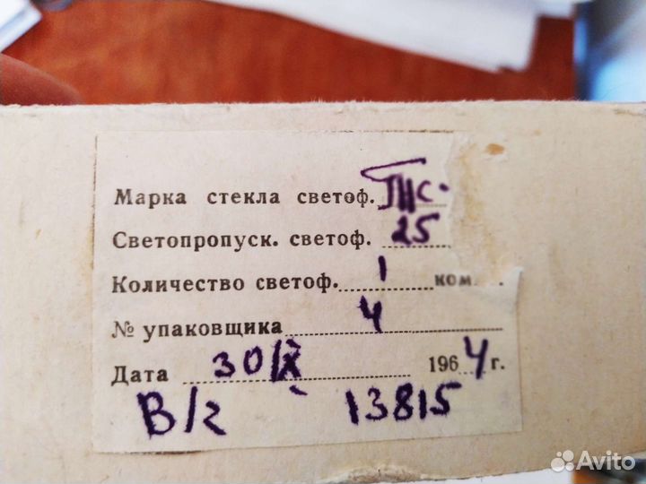 Очки полетные по1 со сменными светофильтрами СССР