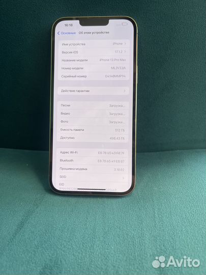 iPhone 13 Pro Max, 512 ГБ