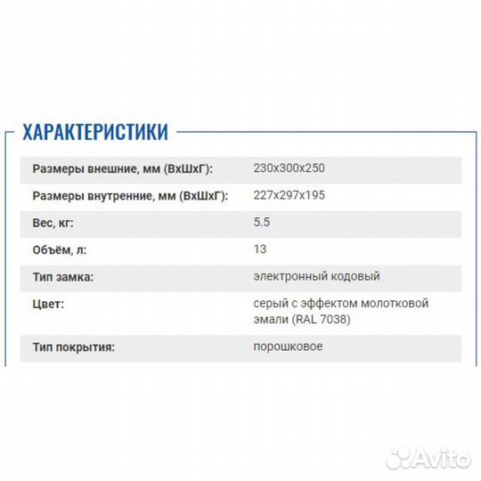 Офисный оружейный сейф T-23 EL