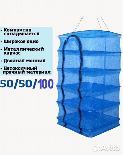 Сушилка для рыбы, мясо, фруктов, овощей