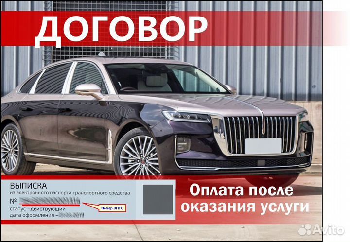 Оформление ЭПТС СБКТС эпсм для авто из Китая