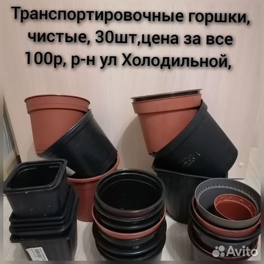 Горшок для цветов