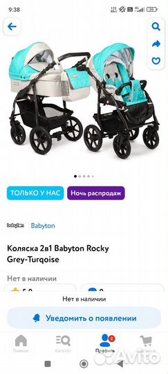 Коляска 2 в 1 Babyton Rocky Grey-Turqoise