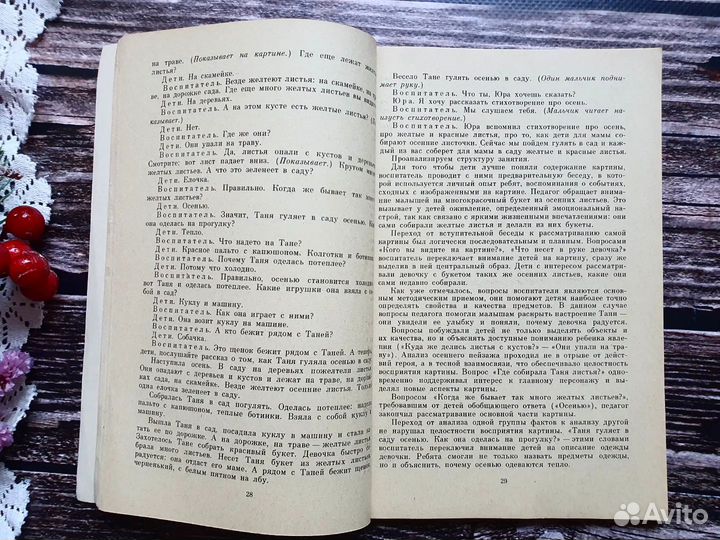 Короткова. Обучение рассказыванию в детском саду