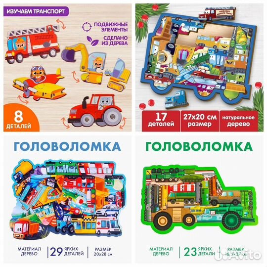 Пазлы детские