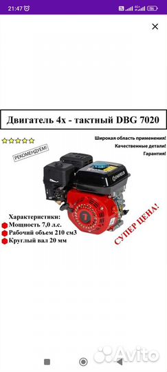 Двигатель от мотоблока