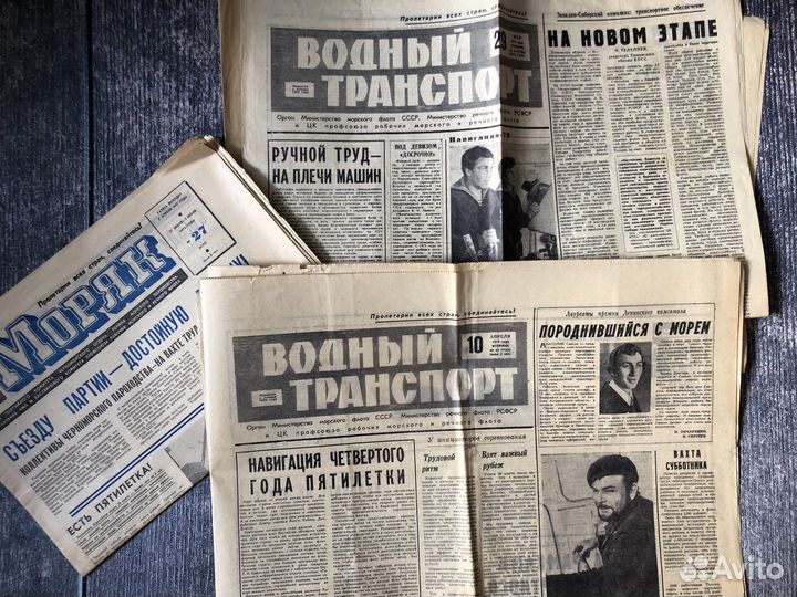 Газета Водный транспорт, Моряк 1978 г