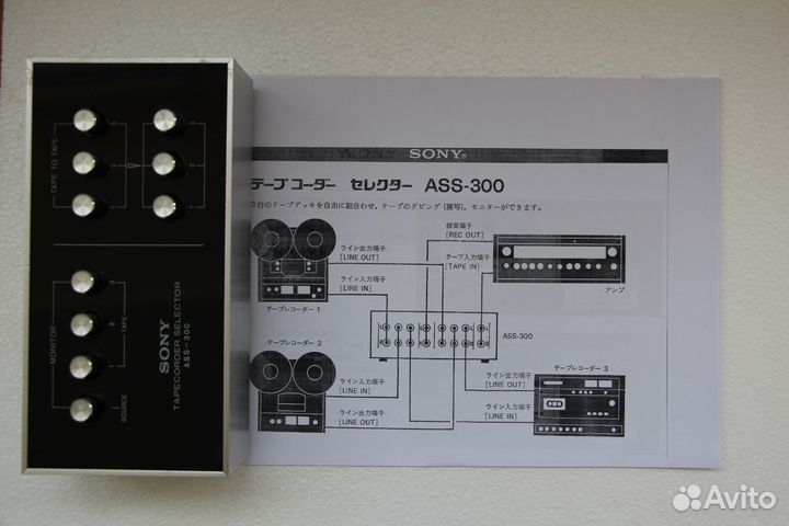 Sony ASS-300 Tape Selector, Japan 1979