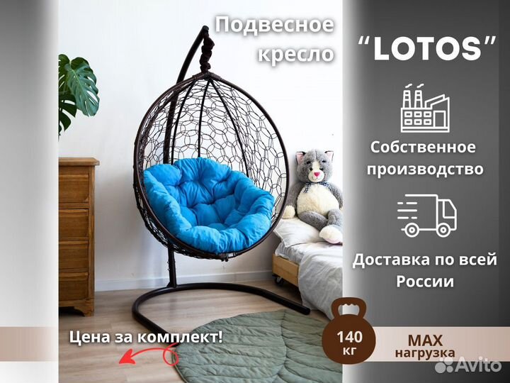 Подвесное кресло для дома и на подарок. Ротанг