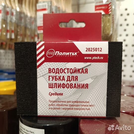 Губка для шлифования