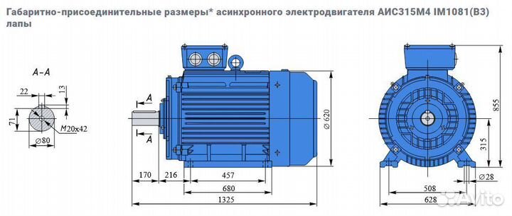 Электродвигатель евростандарта аис 132кВт/1500об