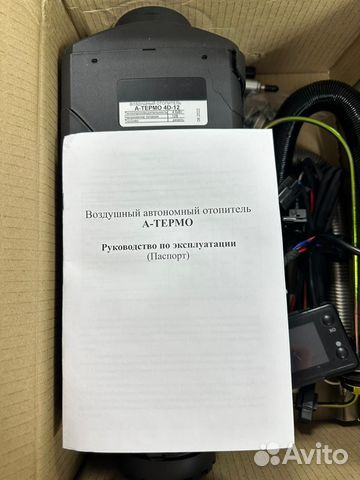 Воздушный отопитель А-термо 4кВт 12в