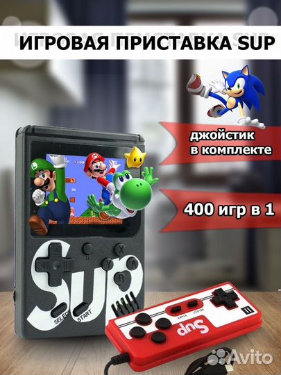 Sup game box 400 in 1 с джойстиком новое
