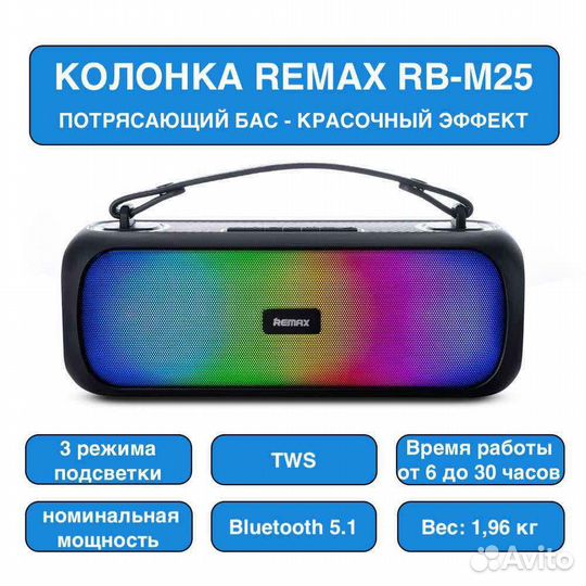 Колонка Remax RB-M25 LED панель Black