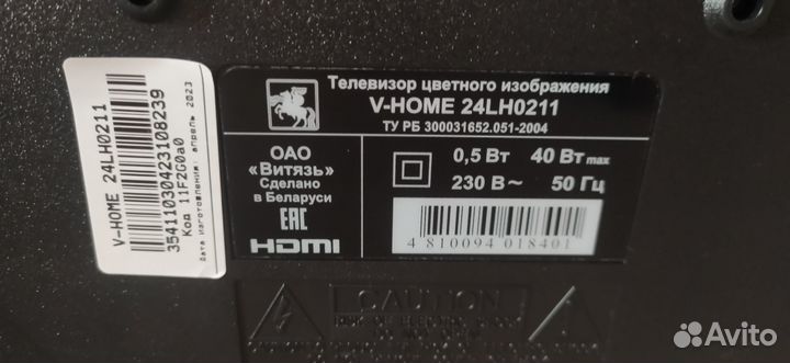 Телевизор ЖК новый