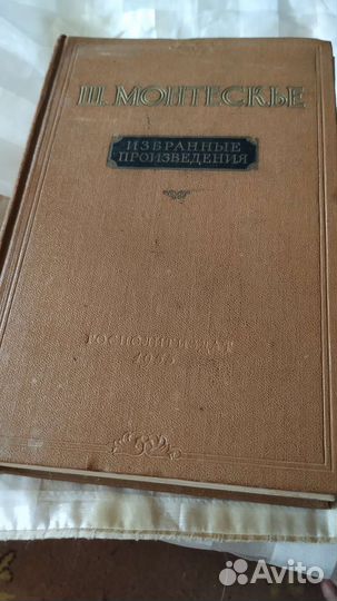 Редкие книги Декарт, Фейхтвангер