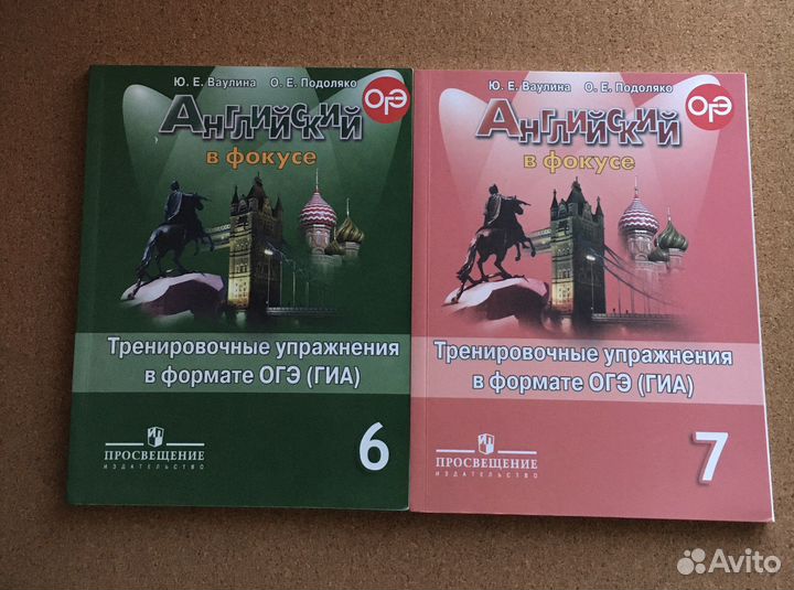 Английский в фокусе