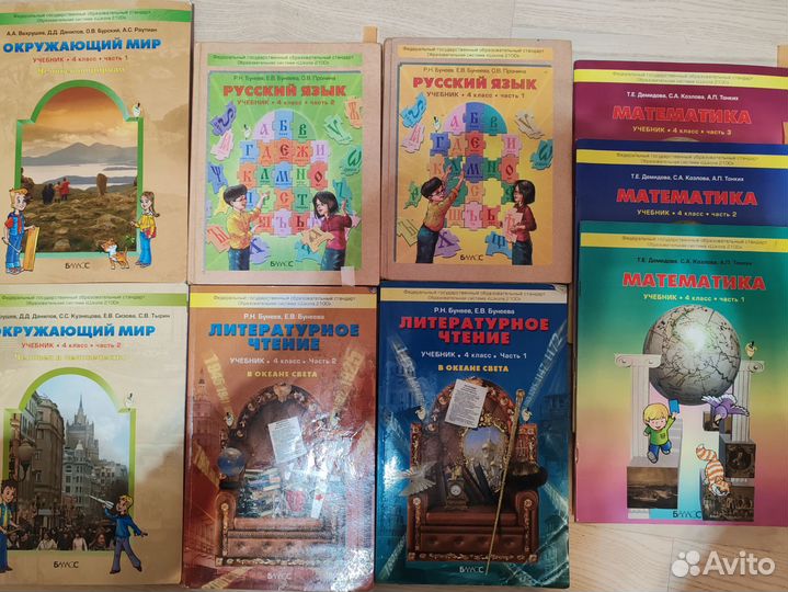 Учебники 4 класс