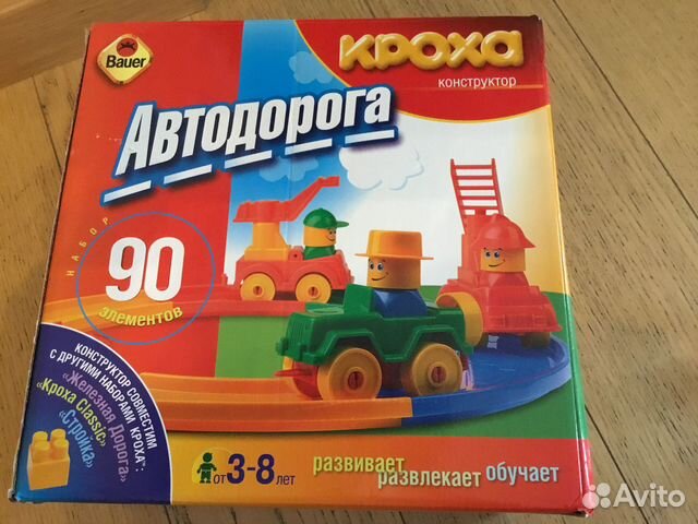 Конструктор Bauer автодорога для малышей