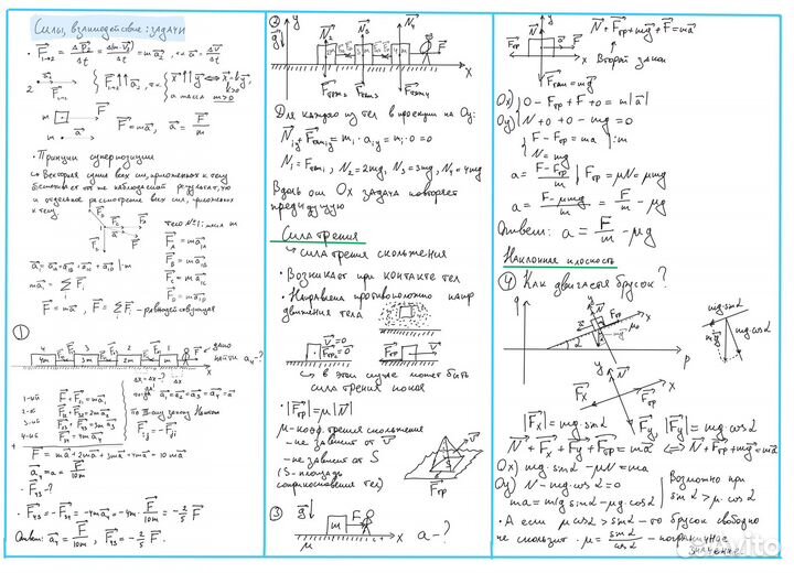 Репетитор по физике и математике
