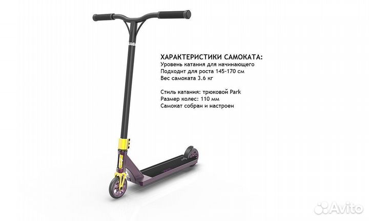Новый самокат Vokul Saga для трюков мальчику