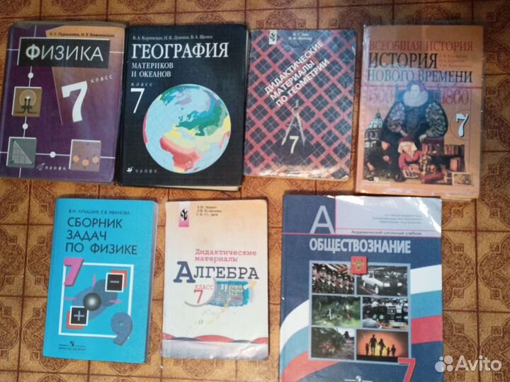 Учебники школьные