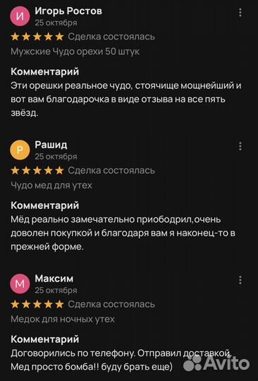 Золотой чудо мёд для страсти