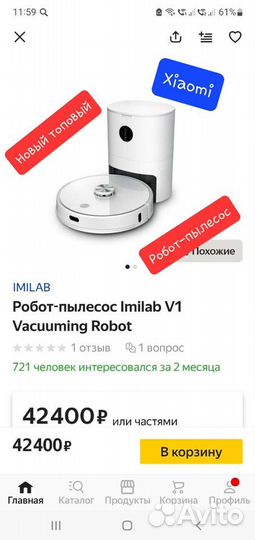 Робот пылесос xiaomi imilab v1 с базой самоочистки