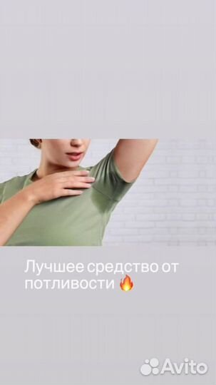 Лечение гипергидроза