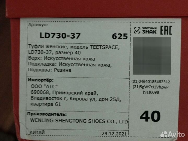 Туфли женские 39,40 размер