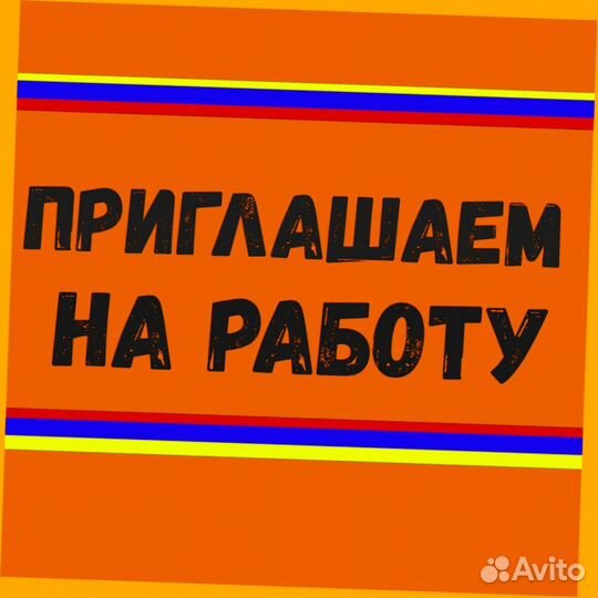 Комплектовщик на складе Без опыта Аванс еженед. Питание Дружный коллектив