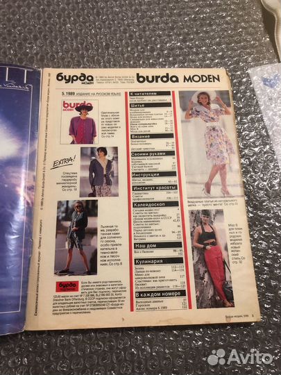 Журнал Бурда 1989 г